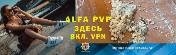 ALPHA PVP Володарск